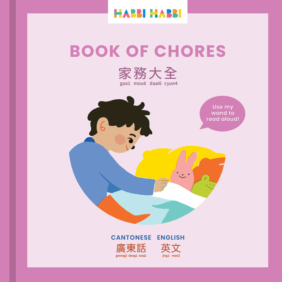 Book of Chores