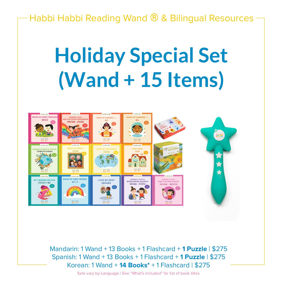 [Black Friday] Holiday Special Set (Wand + 15 items)